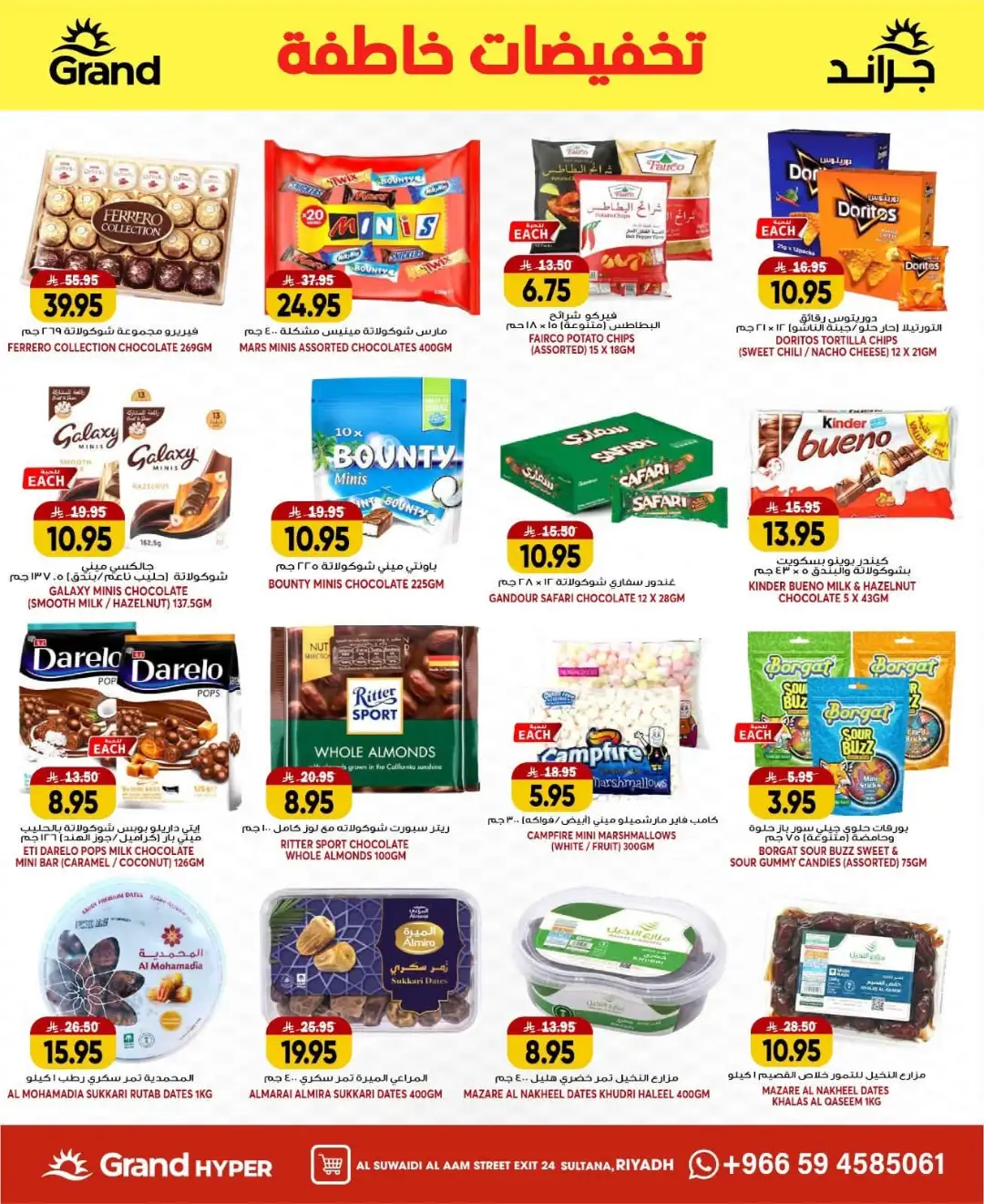 Grand Hyper Suwaidi Riyadh Offers Today | Latest Flyer page 14